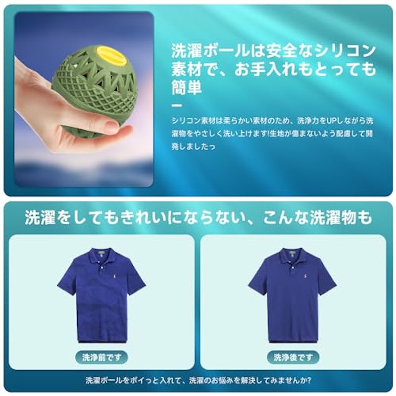 ランドリーボール 2