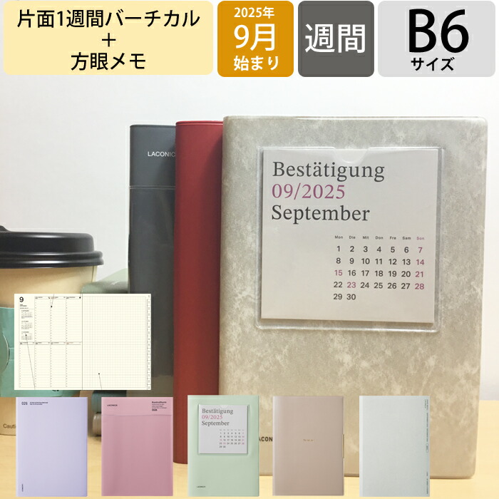 週間バーチカルレフト式ワークダイアリー 5