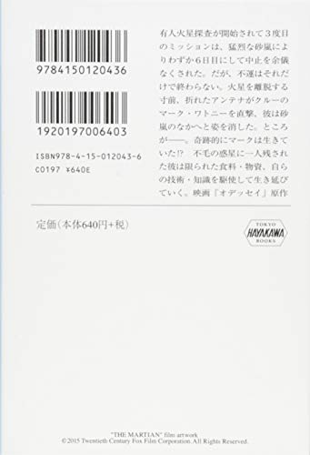 21年 初心者向けsf小説のおすすめ人気ランキング30選 Mybest