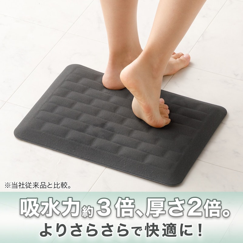やわらか珪藻土マット 2