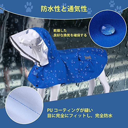 犬用レインコート 4