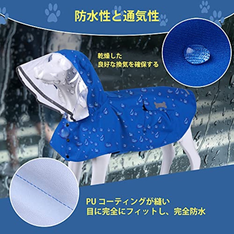 犬用レインコート 4