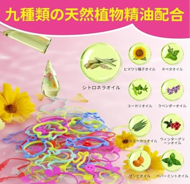 虫除けリング 2