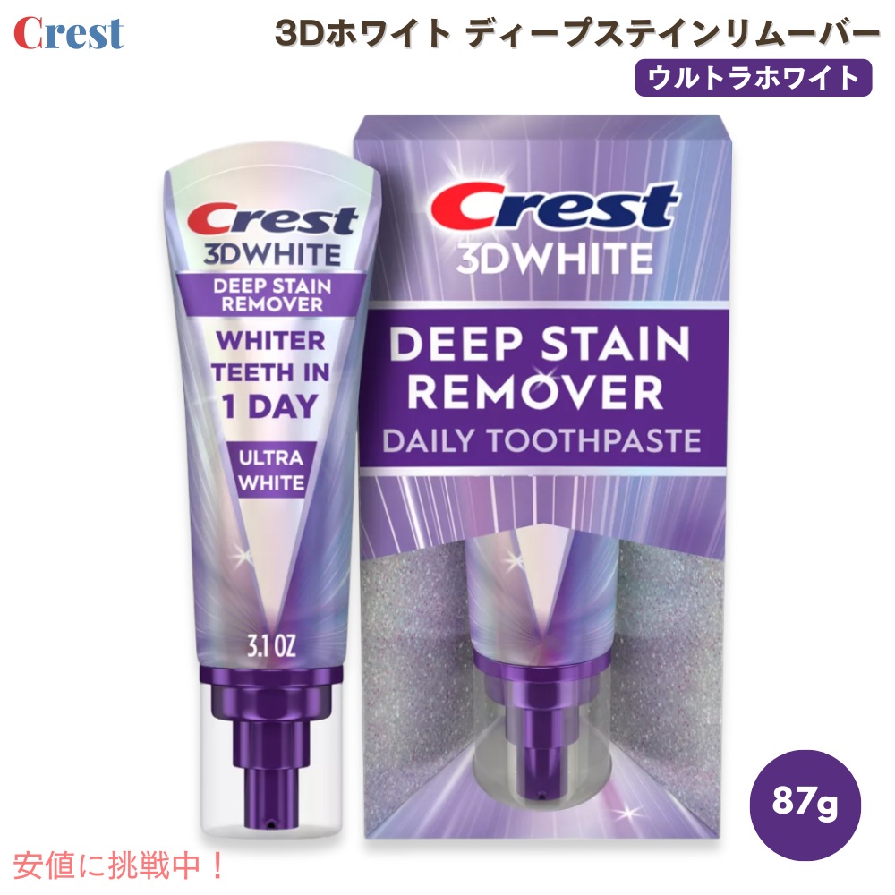 クレスト歯磨き粉 エクスプレス便】 クレスト Crest 3Dホワイト 歯磨き粉