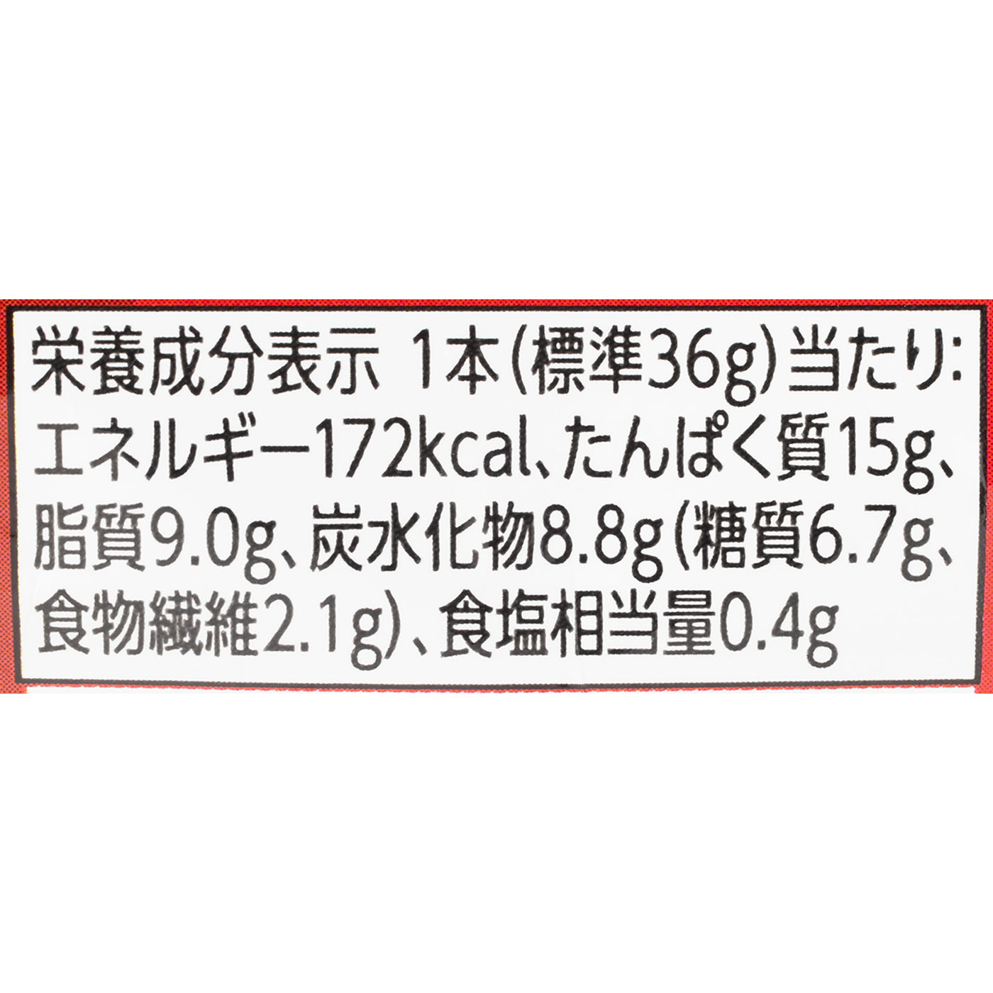 プロテインバー シリアルチョコ 4