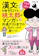 旺文社 漢文の知識ゼロでも、桃太郎のマンガで共通テストまでの力がしっかり身につく 1