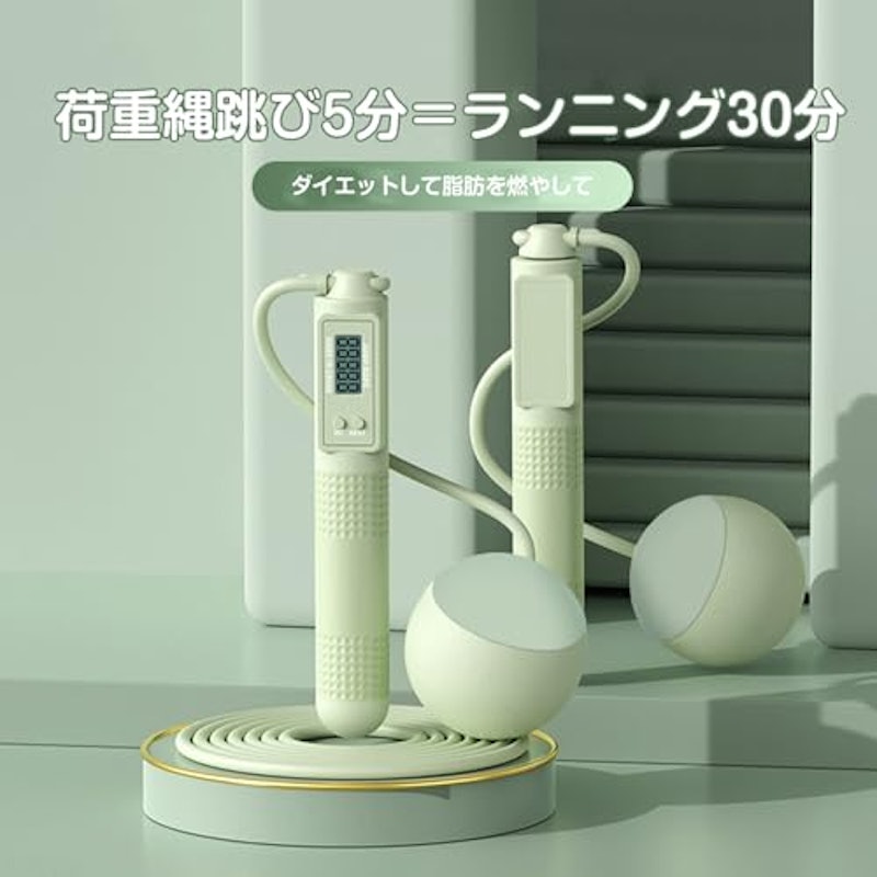 エア縄跳び 2