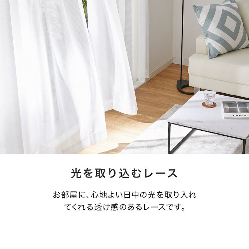 遮光カーテン レースカーテン付き 6