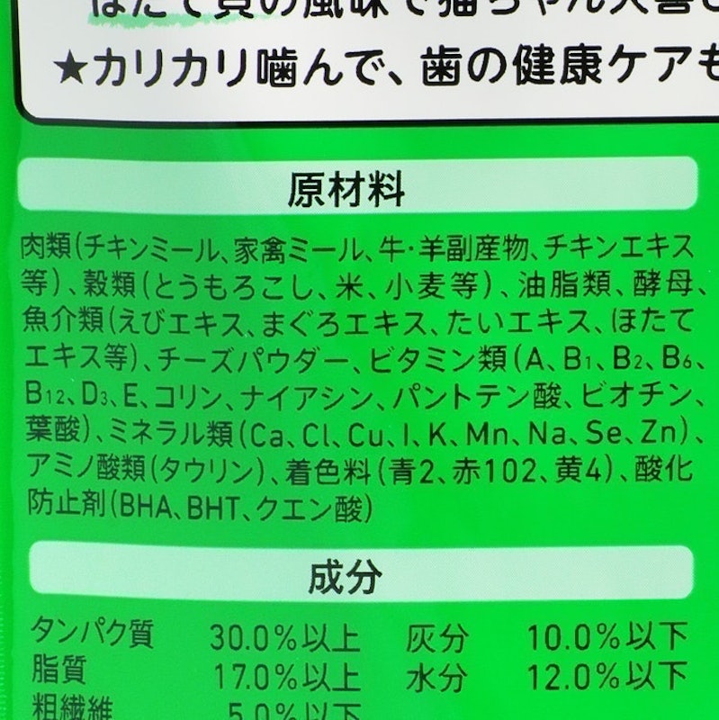 ドリーミーズ シーフード味 4