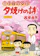 小学館 三丁目の夕日 夕焼けの詩 72 1