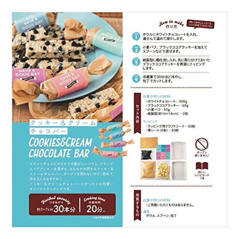 30個つくれるキット クッキー&クリームチョコバー 3