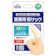 日進医療器 エルモ 医療用滅菌指サック 1