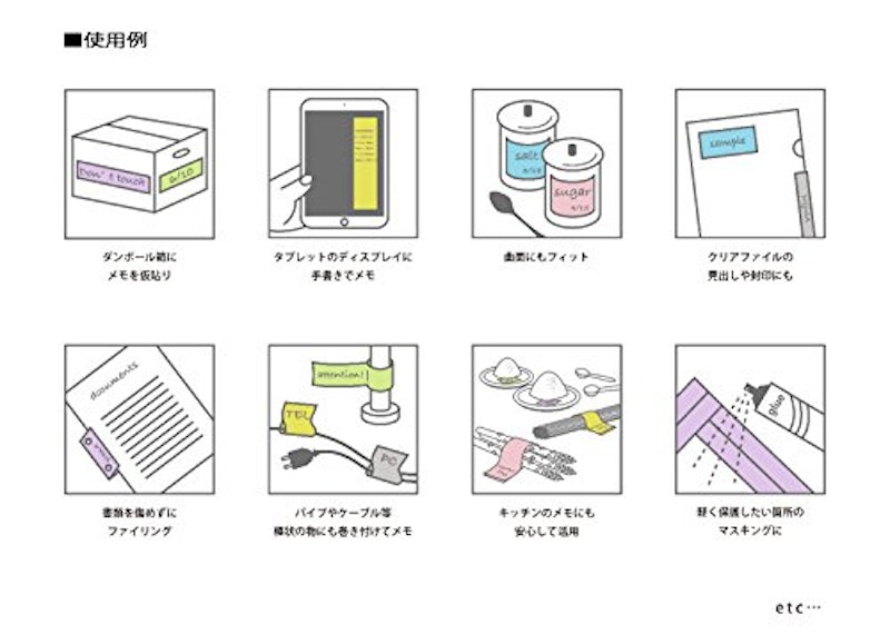 ロール付箋 5