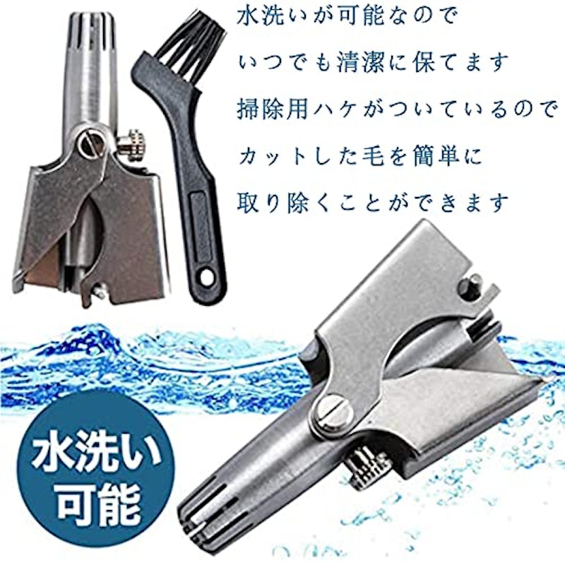 手動鼻毛カッター 5