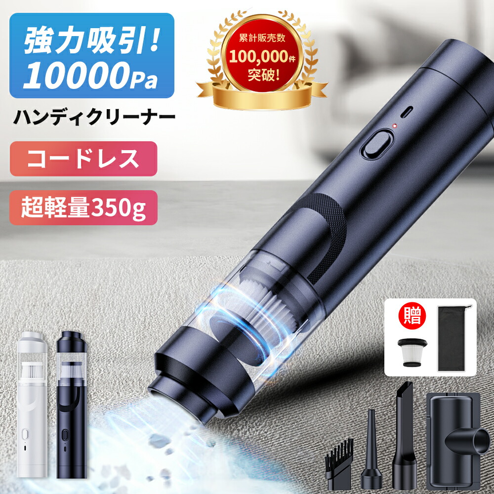 ハンディクリーナー 1