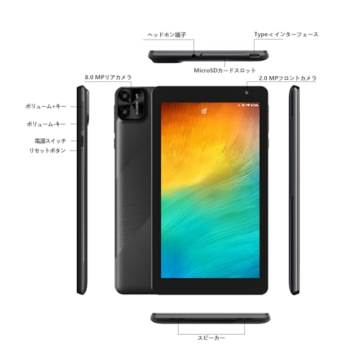 タブレット 8