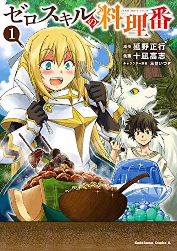 21年 料理漫画のおすすめ人気ランキング50選 Mybest 21年 料理漫画のおすすめ人気ランキング50選 Mybest