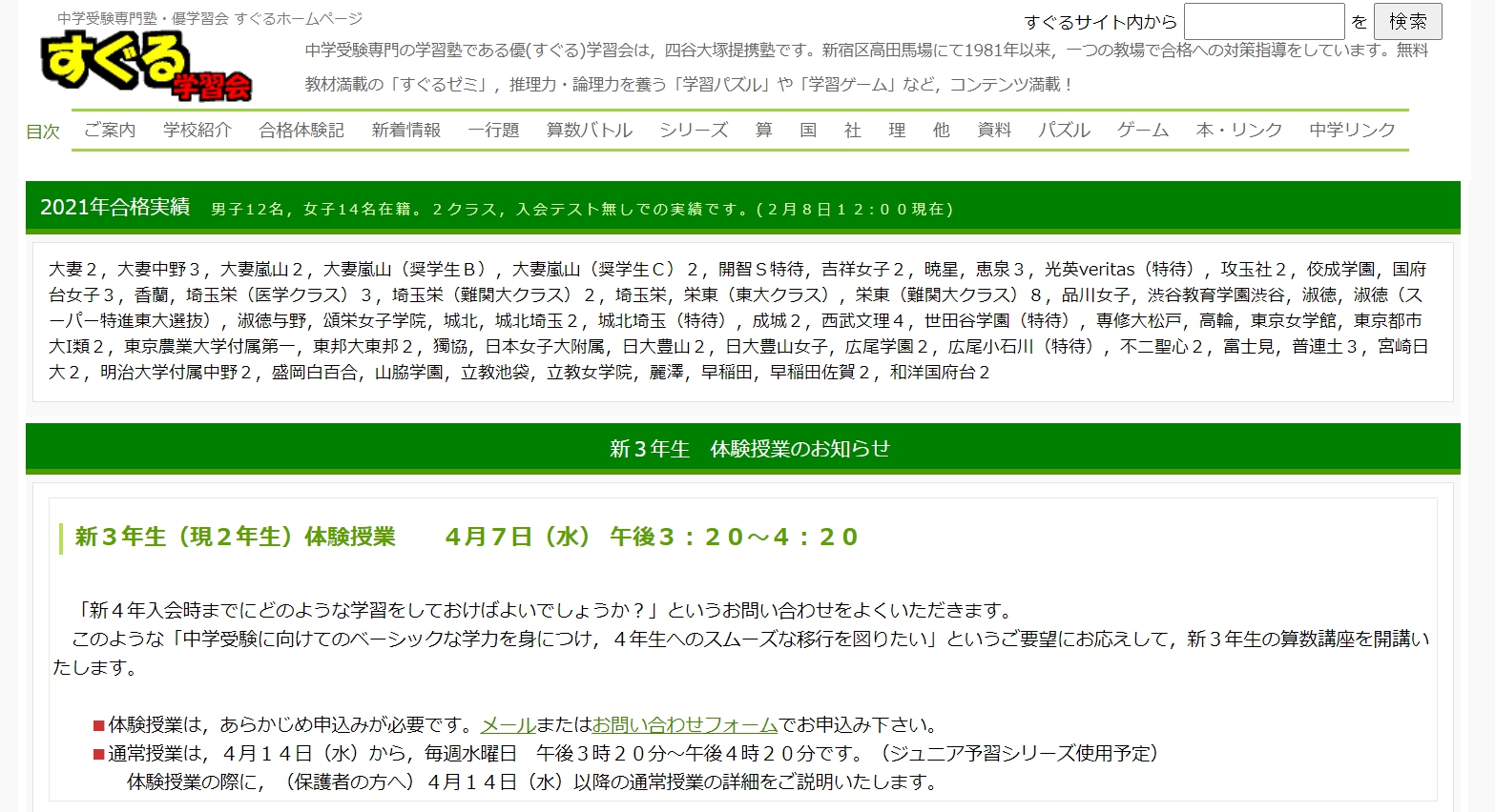 21年 東京都内の算数塾のおすすめ人気ランキング10選 Mybest
