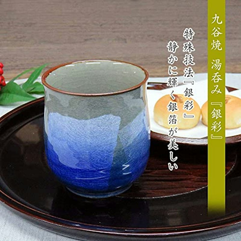 湯呑み 1