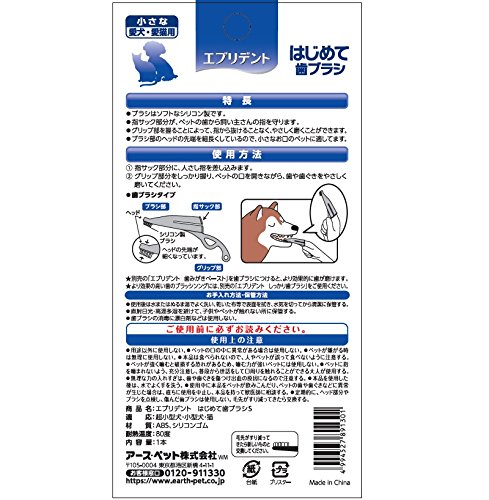 はじめて歯ブラシ 2