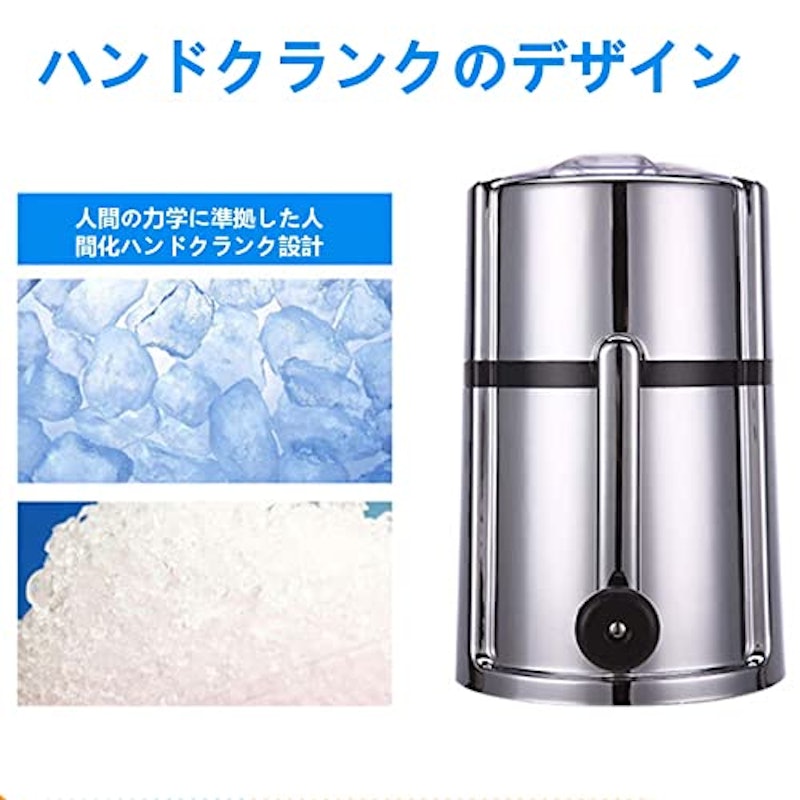 アイスクラッシャー 3