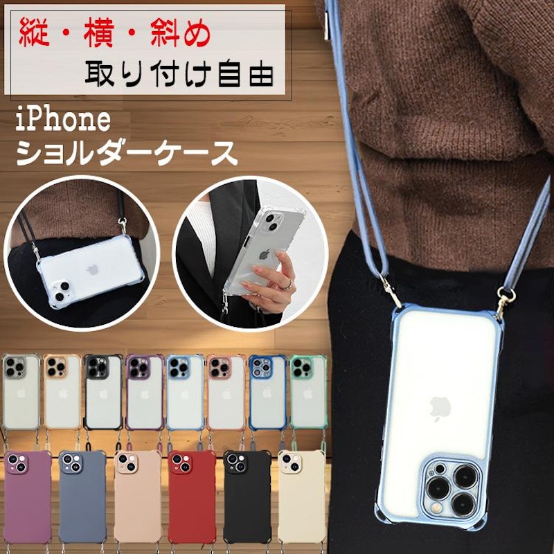 スマホショルダー 1