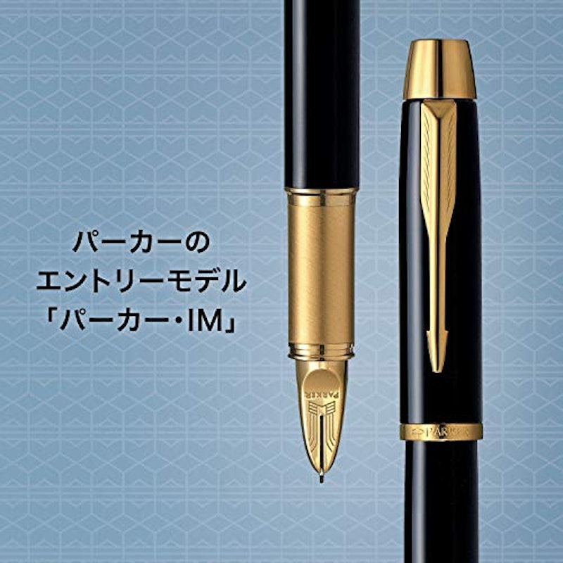 パーカー・IM 5th F 2