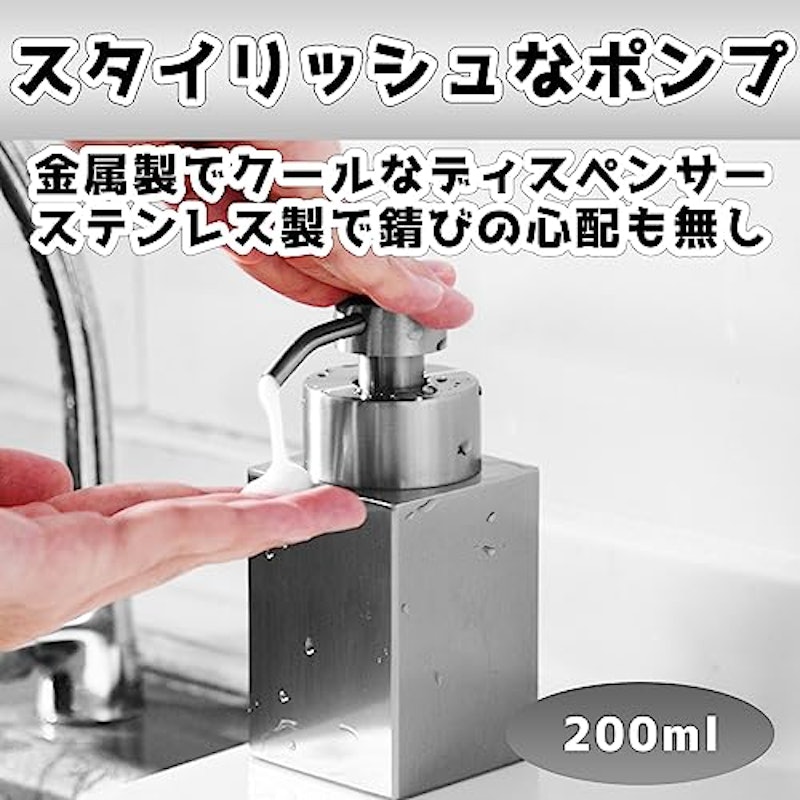 ソープディスペンサー 2