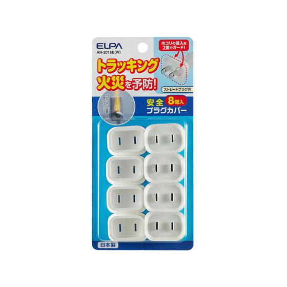 子どものいたずら防止に使えるコンセントカバーのおすすめ人気ランキング【2026年9月】 5