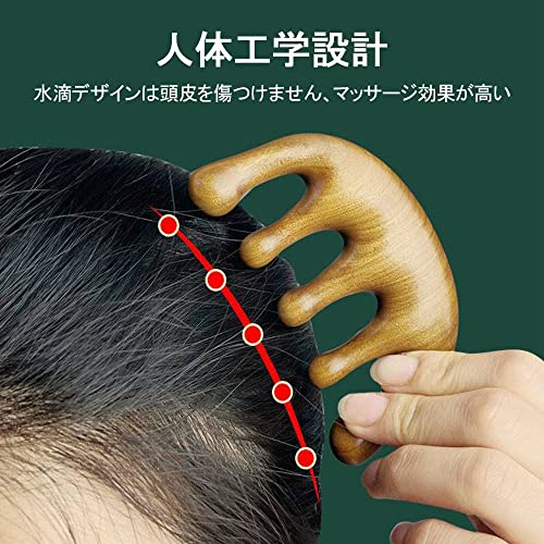 マッサージ用コーム 4