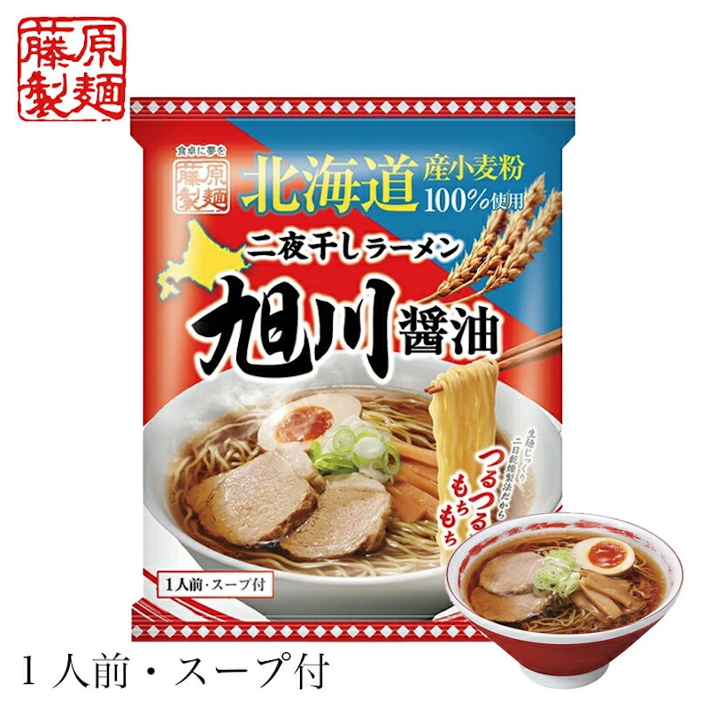二夜干しラーメン 旭川醤油 1