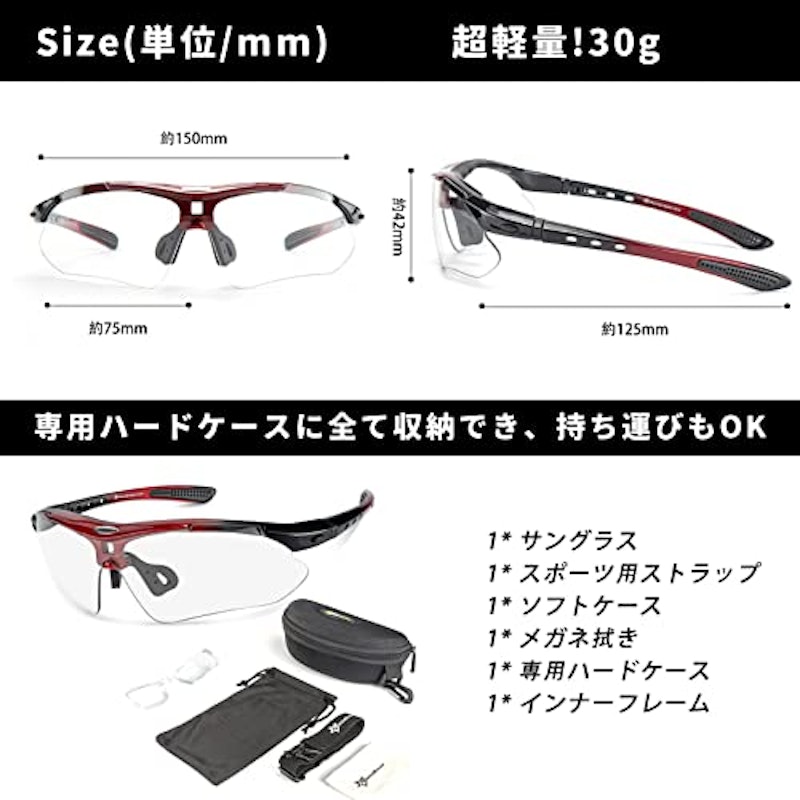 調光サングラス 5