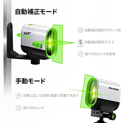 レーザー墨出し器 3