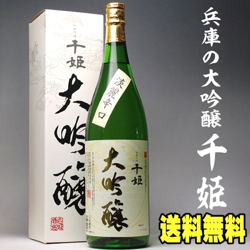 大吟醸 千姫 1