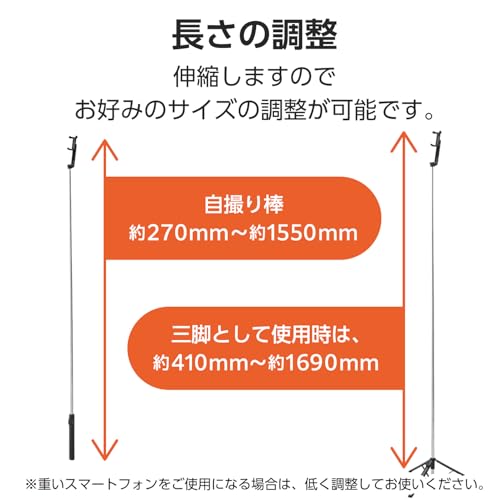 スマートフォン用2Way三脚 5