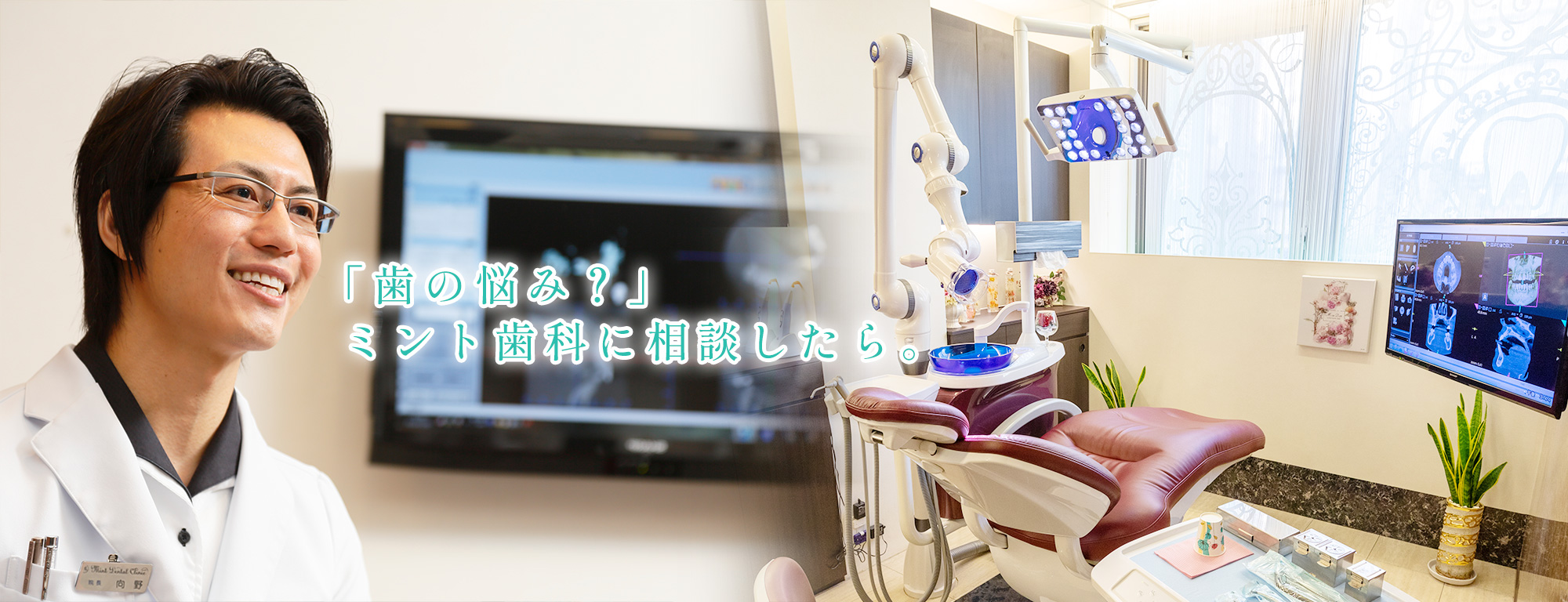 ミント歯科 ホワイトニング 2