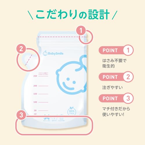 母乳保存パック 3