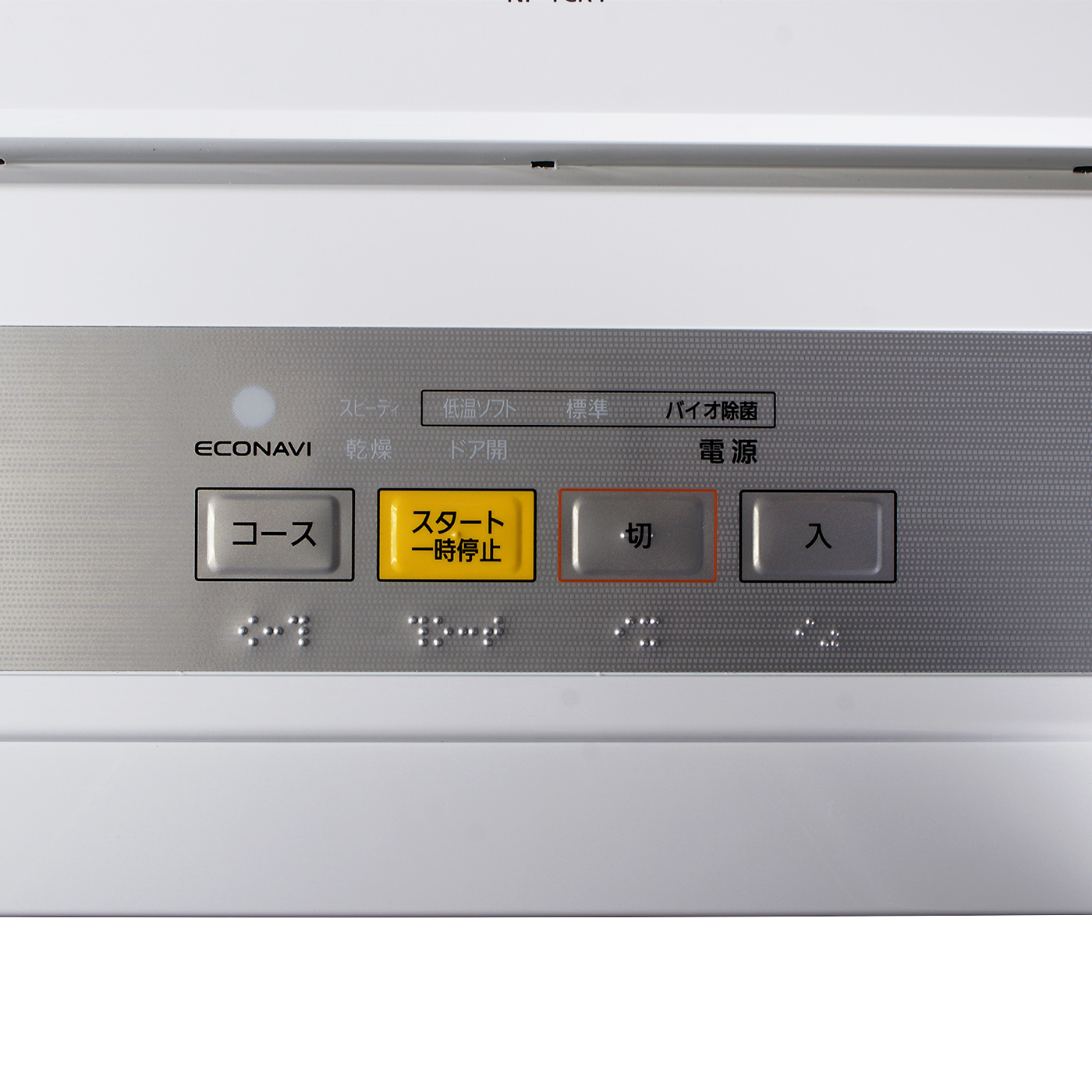 パナソニック 食器洗い乾燥機 2022年製 NP-TCR4【モノ市場安城店】41