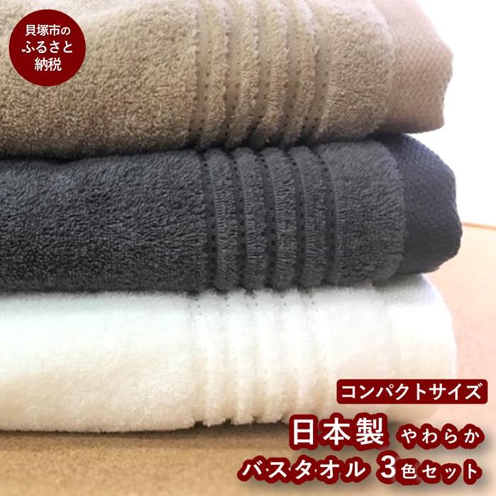 ito美人 コンパクトバスタオル 1
