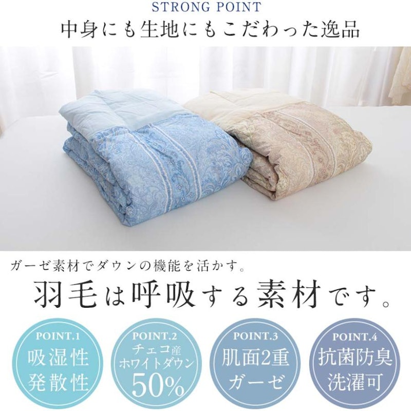 夏用羽毛布団のおすすめ人気ランキング【2025年】 | マイベスト 夏用羽毛布団のおすすめ人気ランキング【2025年】 | マイベスト