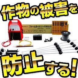 電気柵ファームガード100ｍセット 2