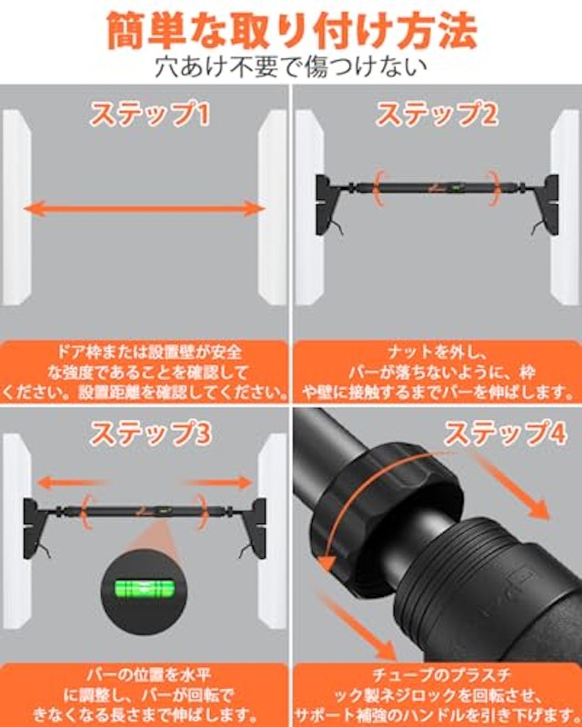懸垂バー 4