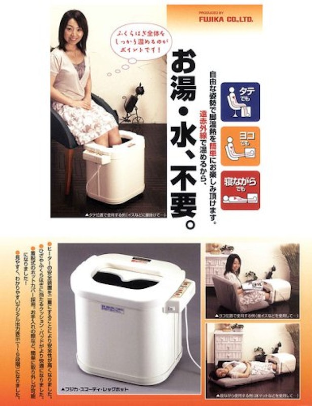 スマーティ レッグホット 3