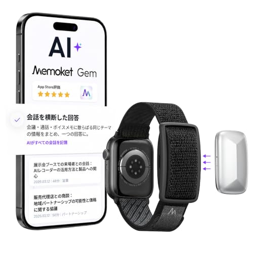 Gem AIボイスレコーダー 1