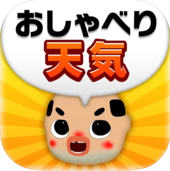 天気予報アプリのおすすめ人気ランキング選 Mybest