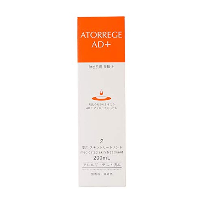 薬用 スキントリートメント 2