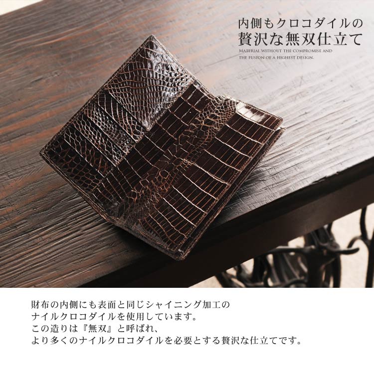 クロコダイル 長財布 2