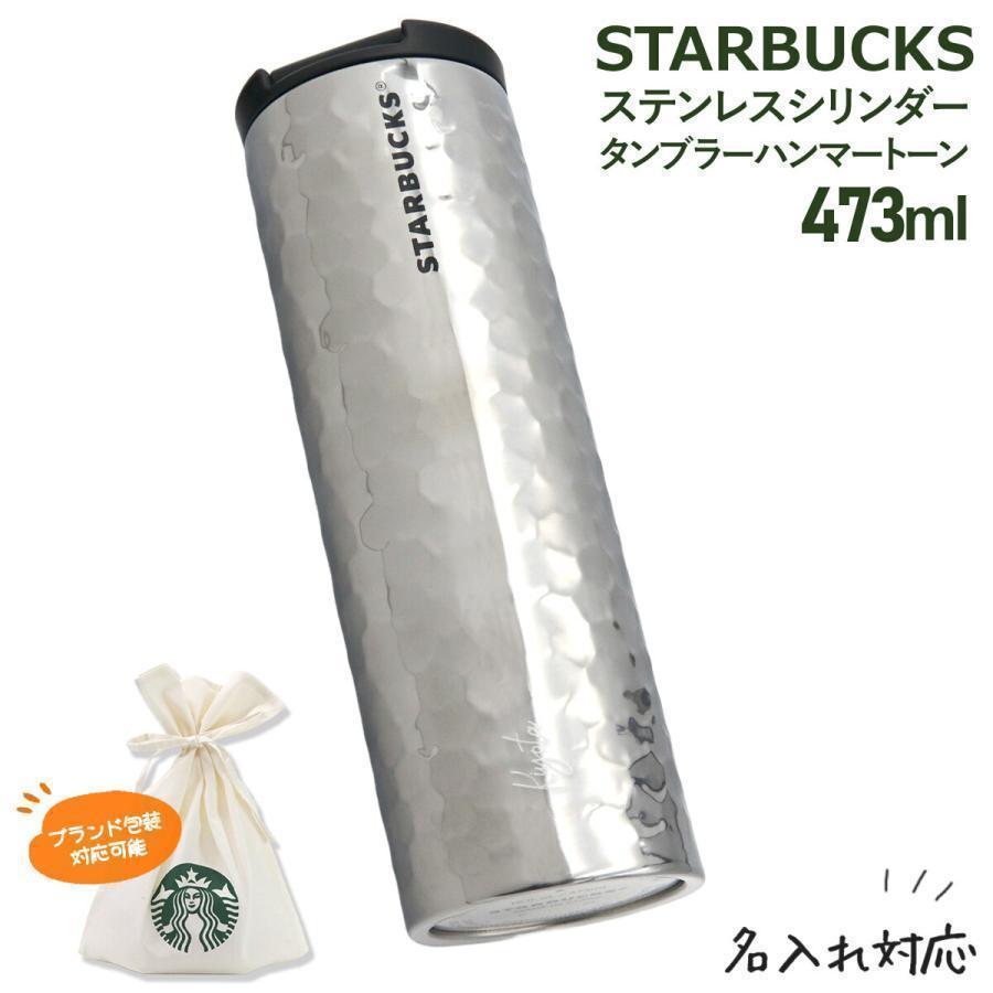 ステンレスシリンダータンブラーハンマートーン 2