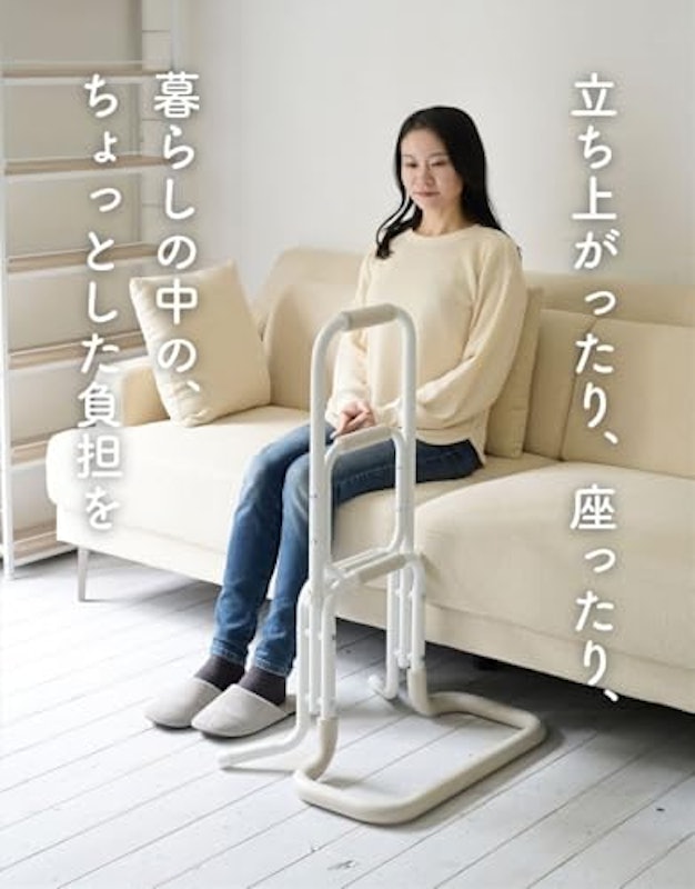 立ち上がり補助手すり 2