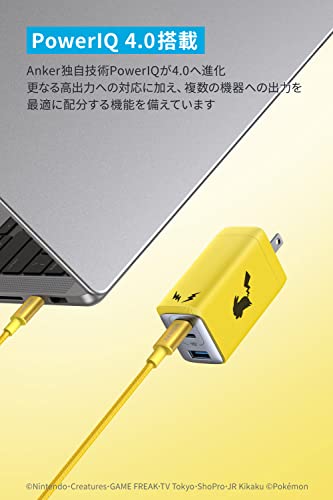 USB急速充電器 ピカチュウモデル 4
